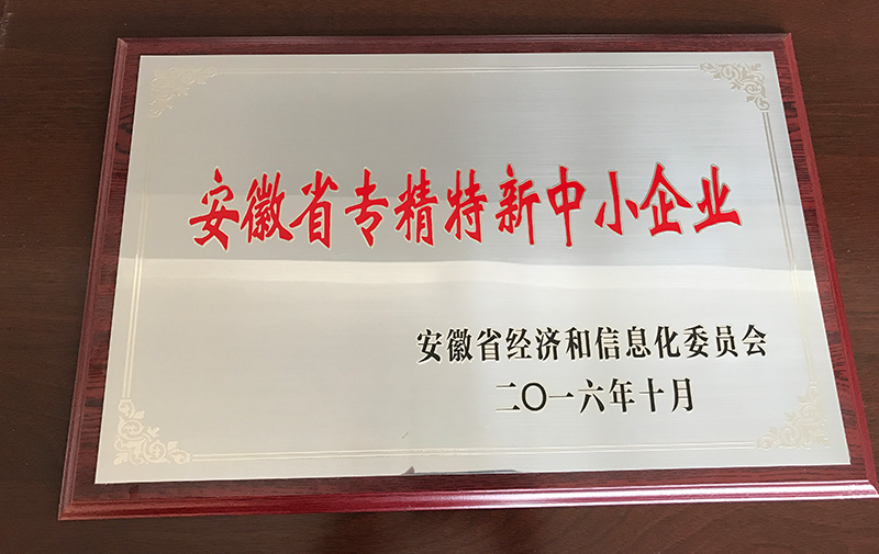 熱烈祝賀蚌埠市奧特紙箱機(jī)械有限公司榮獲“安徽省專(zhuān)精特新中小企業(yè)”稱(chēng)號(hào)